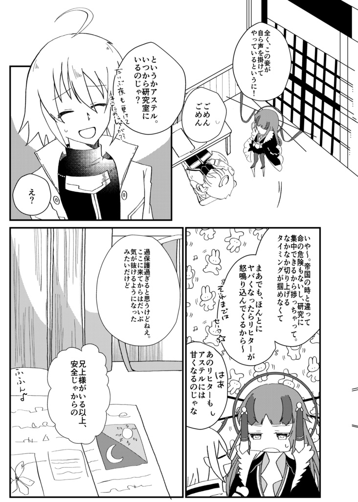 まよいみち ふたりみち