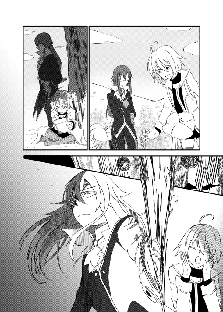 まよいみち ふたりみち