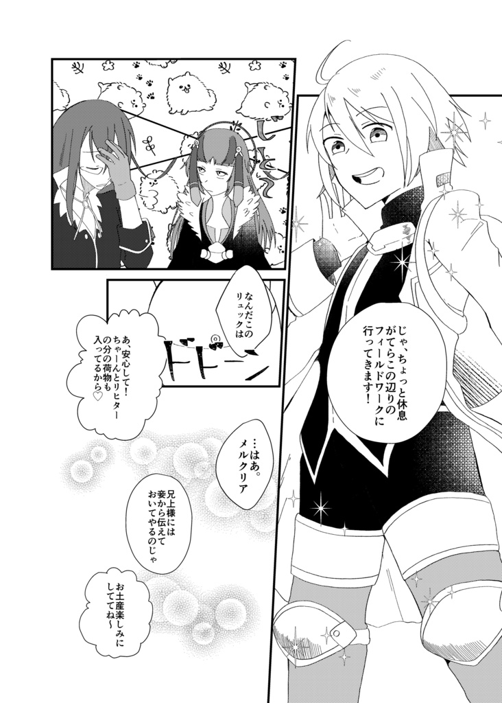 まよいみち ふたりみち