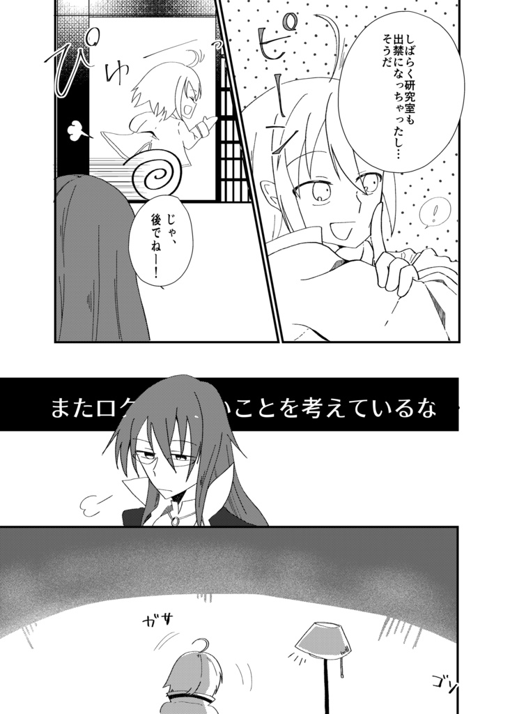 まよいみち ふたりみち