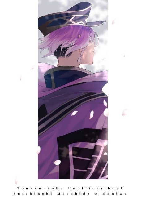 桜の季節のその先に