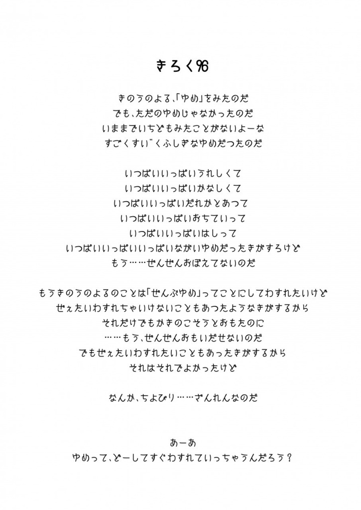 けんかほおこく出張版・その3(web再録完全版)