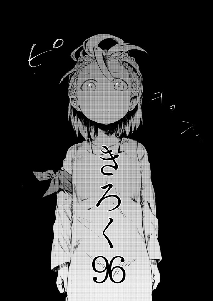 けんかほおこく出張版・その3(web再録完全版)