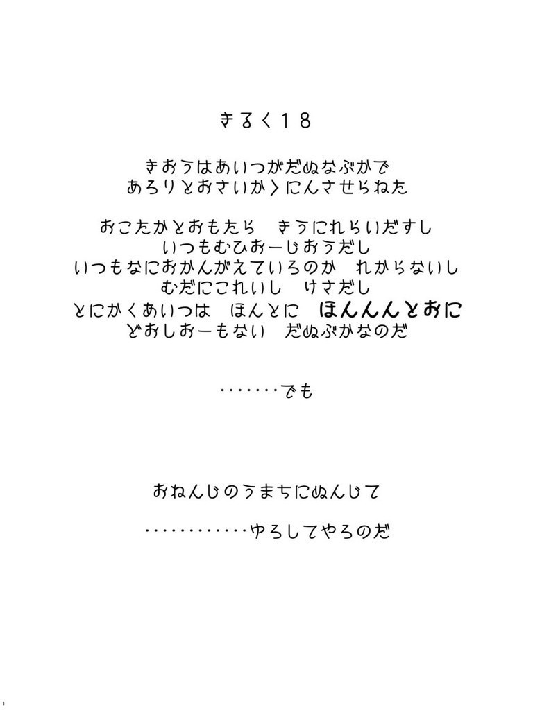 けんかほおこく出張版(第2版・web再録)