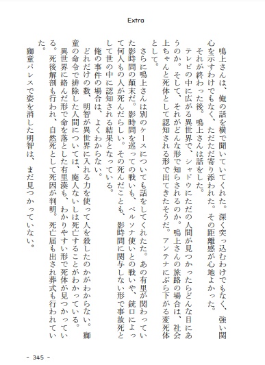 泡沫の日々(文庫本 356p)