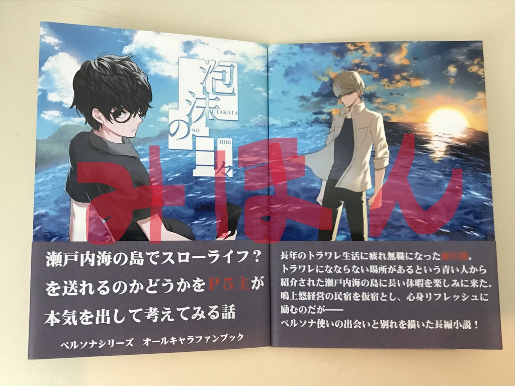 泡沫の日々(文庫本 356p)