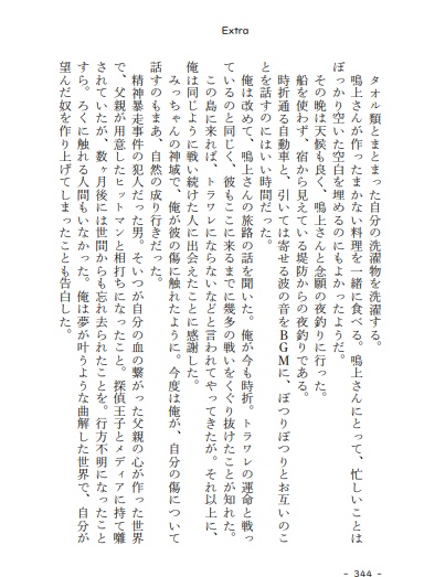 泡沫の日々(文庫本 356p)