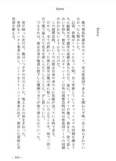 泡沫の日々(文庫本 356p)