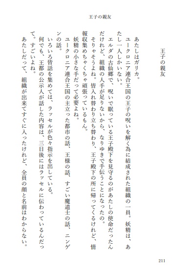 出発に寄せて(文庫本 p220)