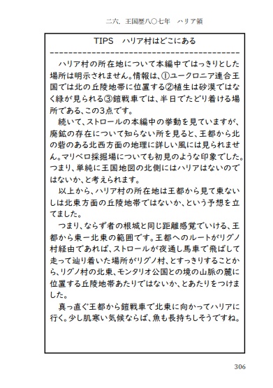 完結に寄せて(文庫本450p)