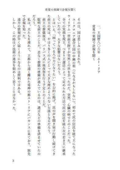 完結に寄せて(文庫本450p)