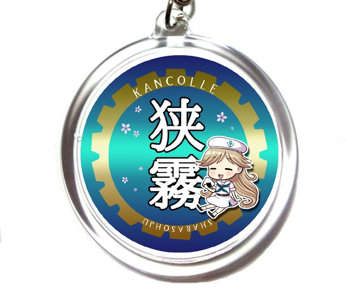 秘書艦・狭霧キーホルダー