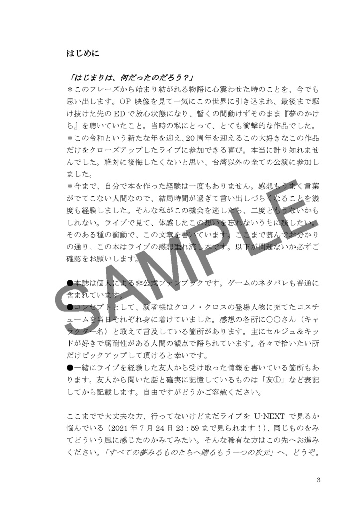 My Review: CHRONO CROSS 20th Anniversary Live Tour 2019 RADICAL DREAMERS performed by Yasunori Mitsuda & Millennial Fair