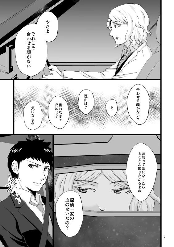 真夜中ドライブ