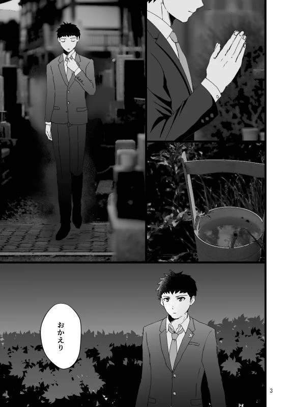 真夜中ドライブ