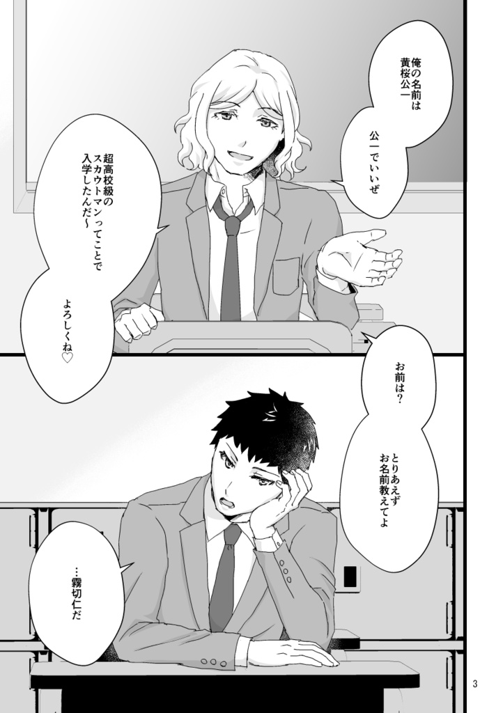 はじめましてとこれからも