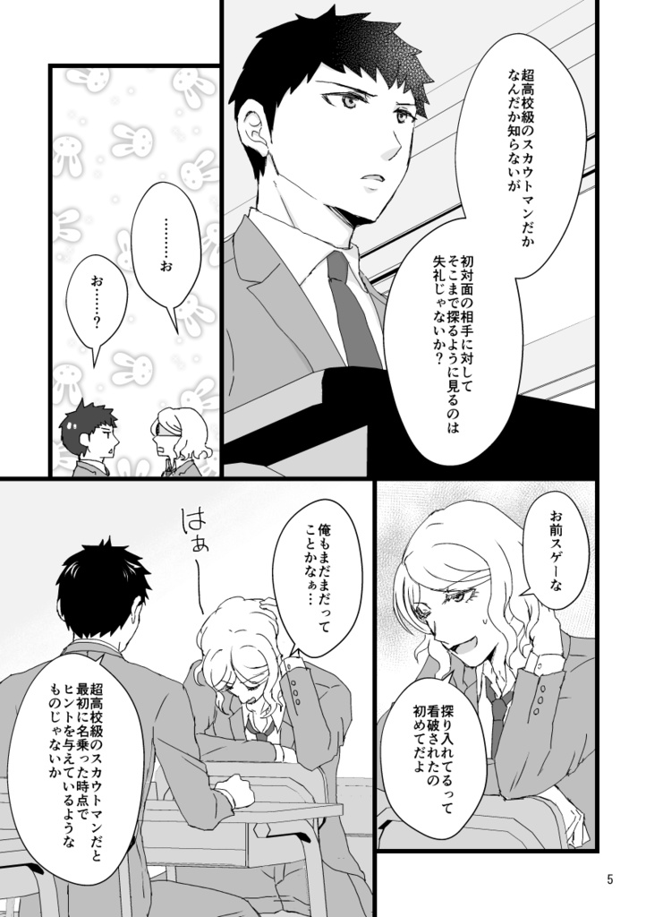 はじめましてとこれからも