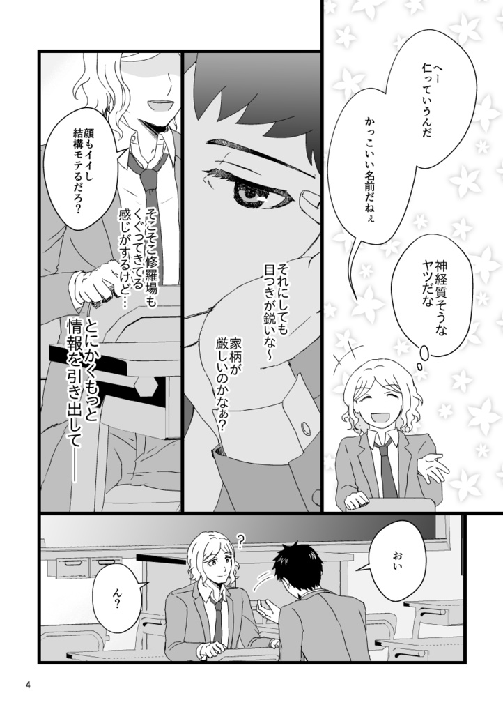 はじめましてとこれからも