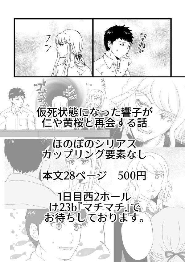 ハピリーエヴァーアフター