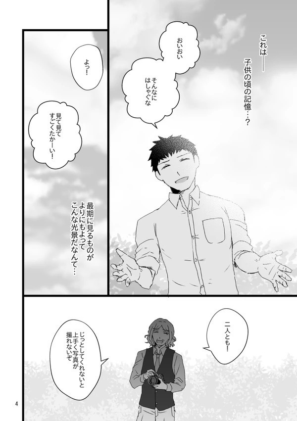 ハピリーエヴァーアフター