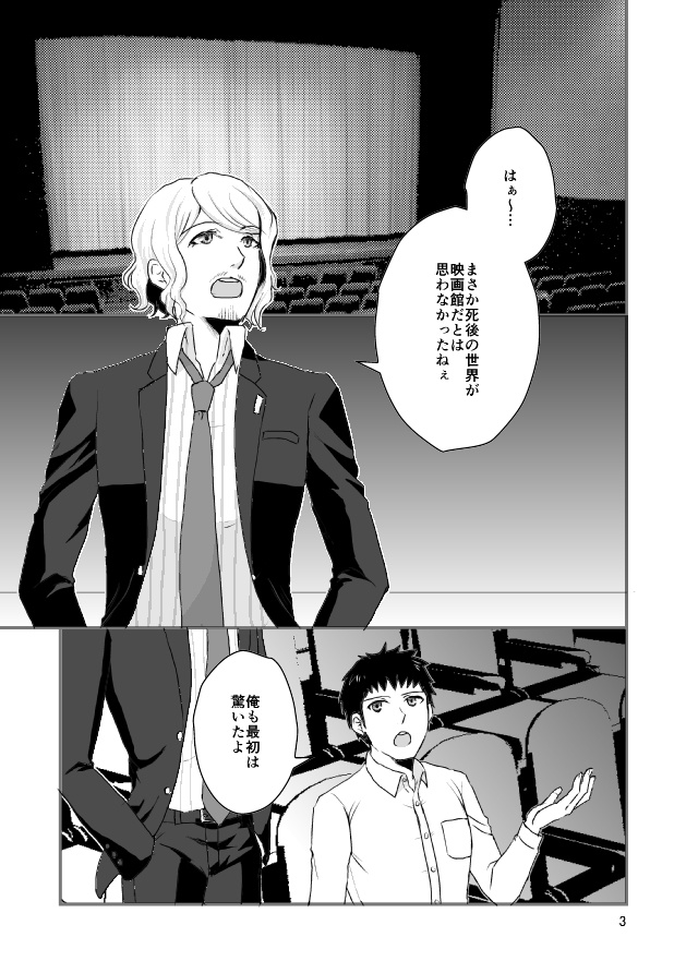 【再版】さよなら後悔、また来て親友