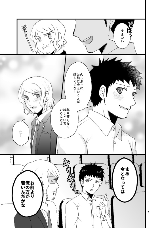 【再版】さよなら後悔、また来て親友