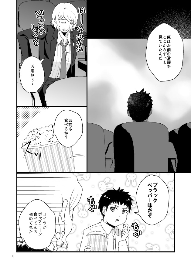 【再版】さよなら後悔、また来て親友