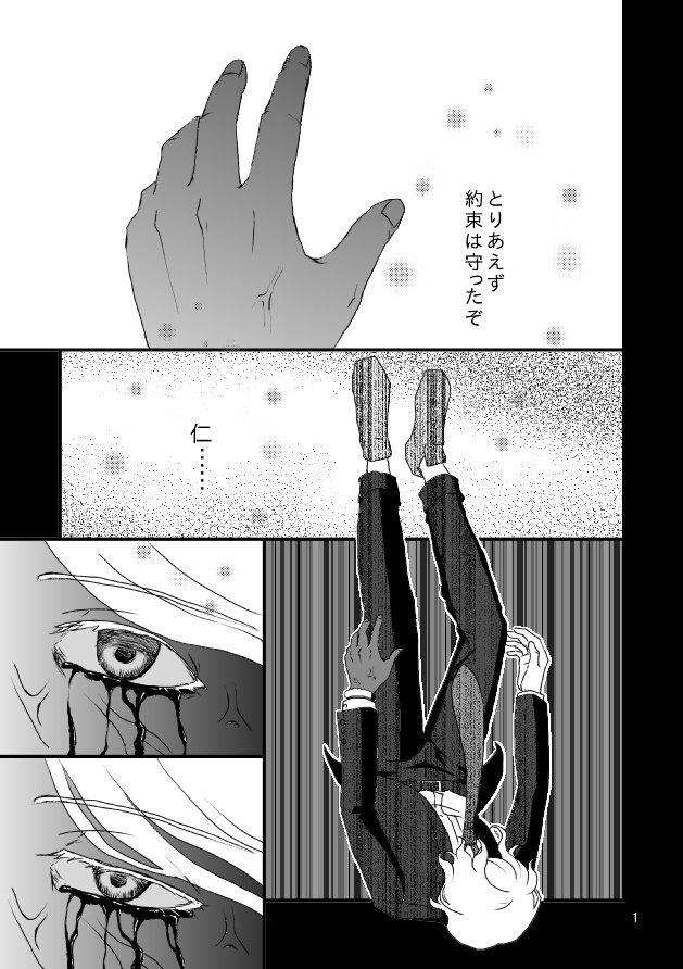 【再版】さよなら後悔、また来て親友