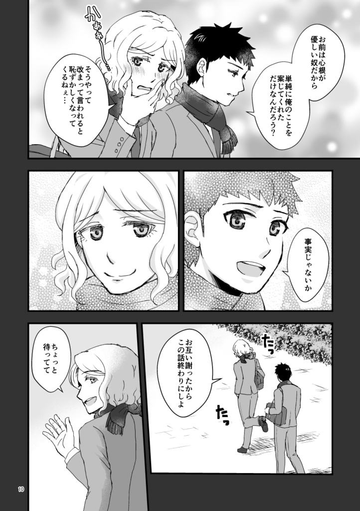 肉まんを美味しく食べる方法