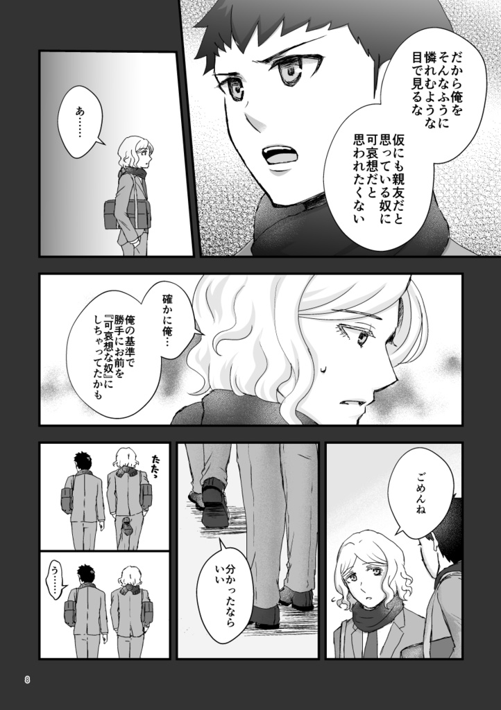 肉まんを美味しく食べる方法