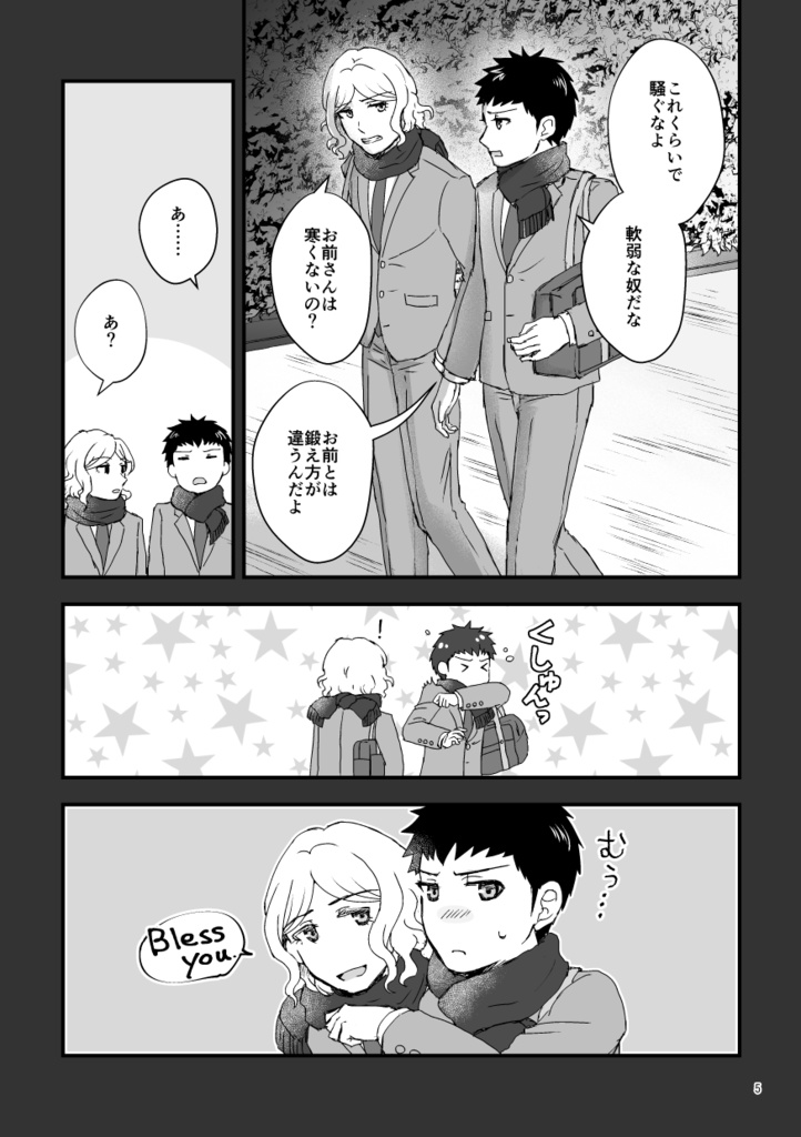 肉まんを美味しく食べる方法