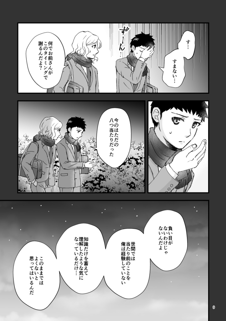 肉まんを美味しく食べる方法