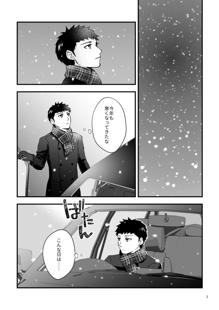 肉まんを美味しく食べる方法