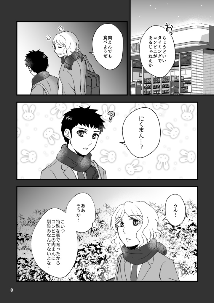 肉まんを美味しく食べる方法