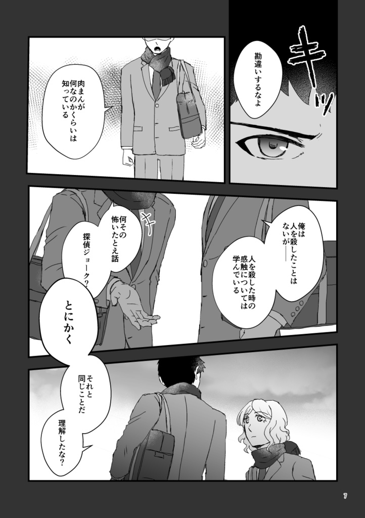 肉まんを美味しく食べる方法