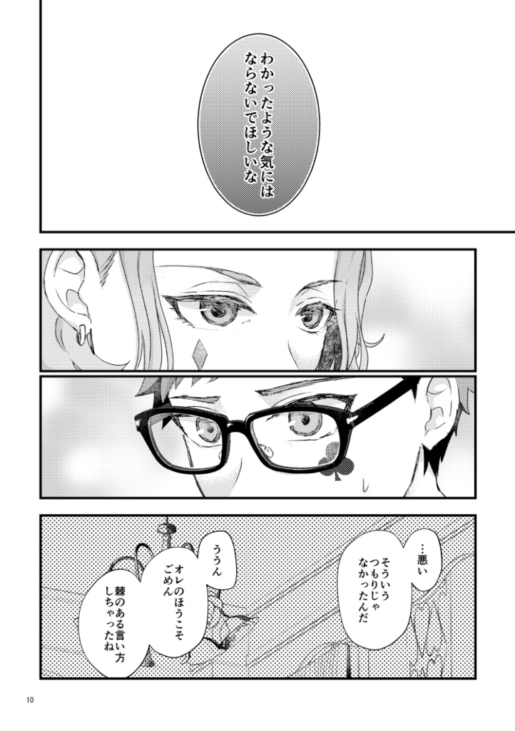 照らす未来のその先に