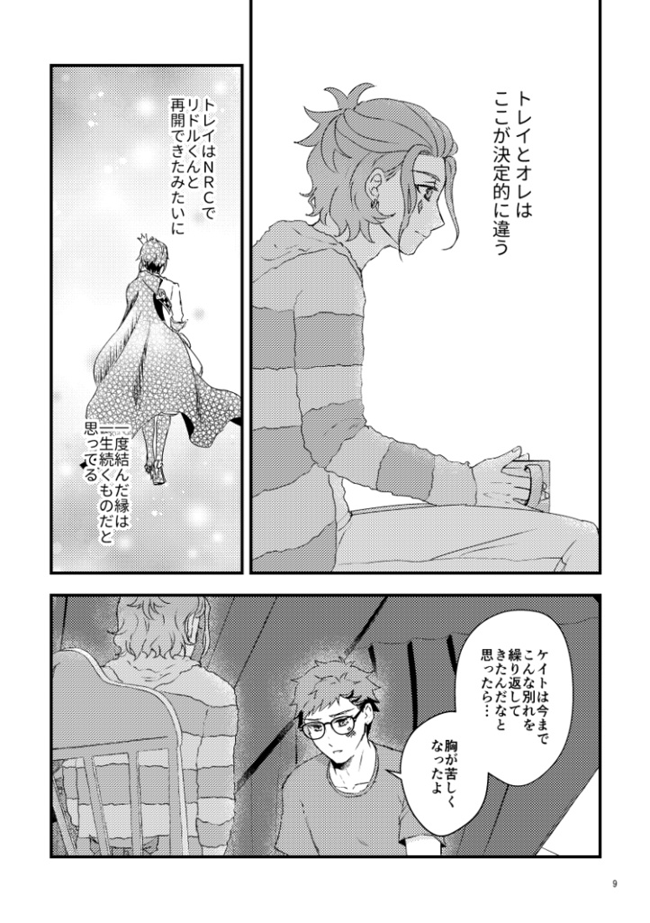 照らす未来のその先に