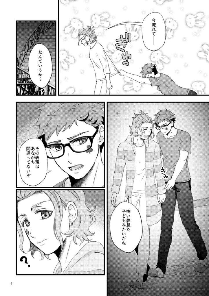 照らす未来のその先に