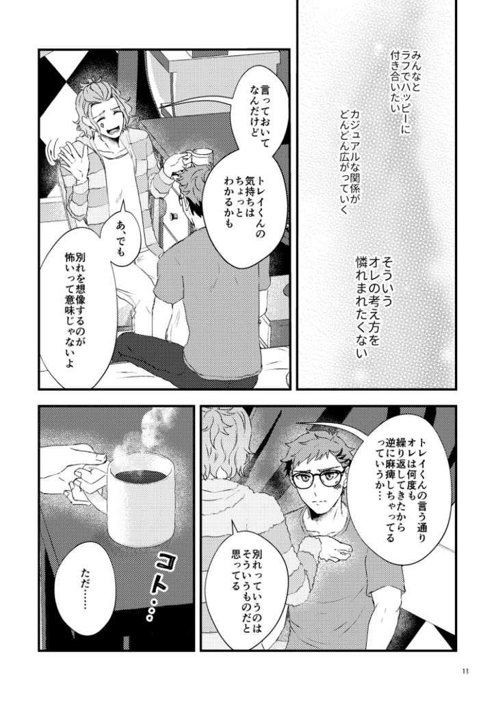 照らす未来のその先に