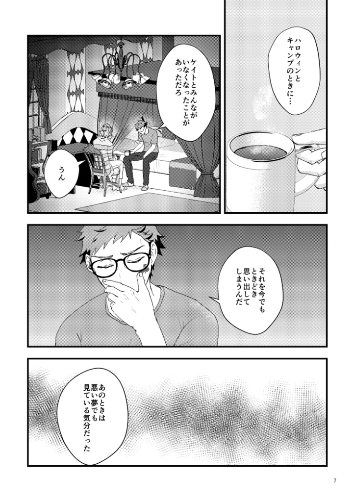 照らす未来のその先に