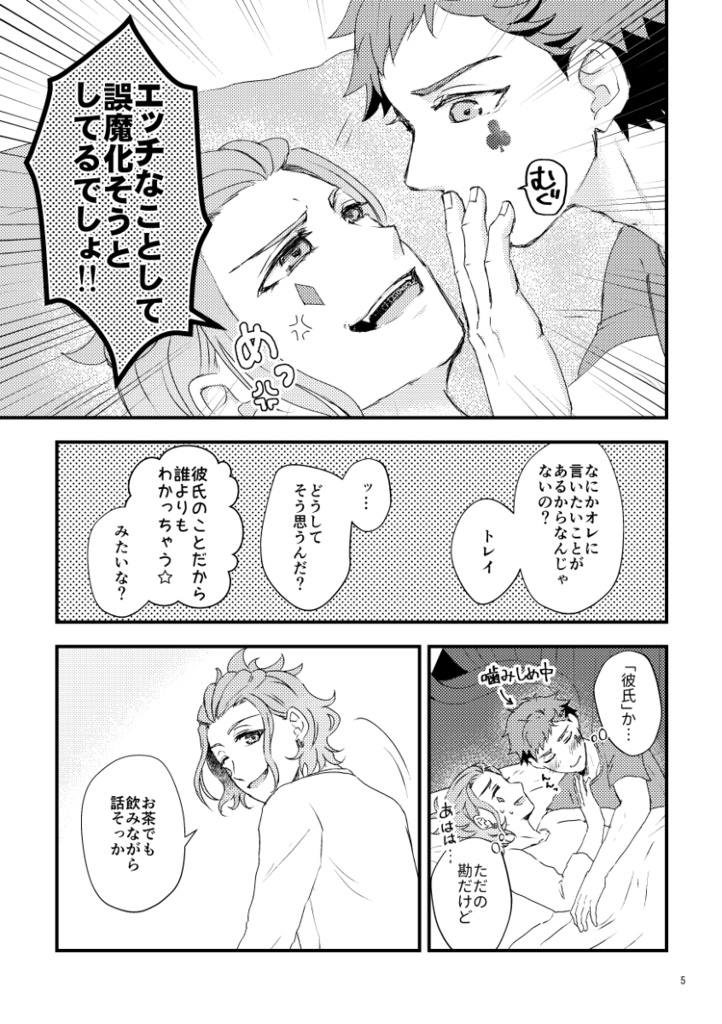 照らす未来のその先に