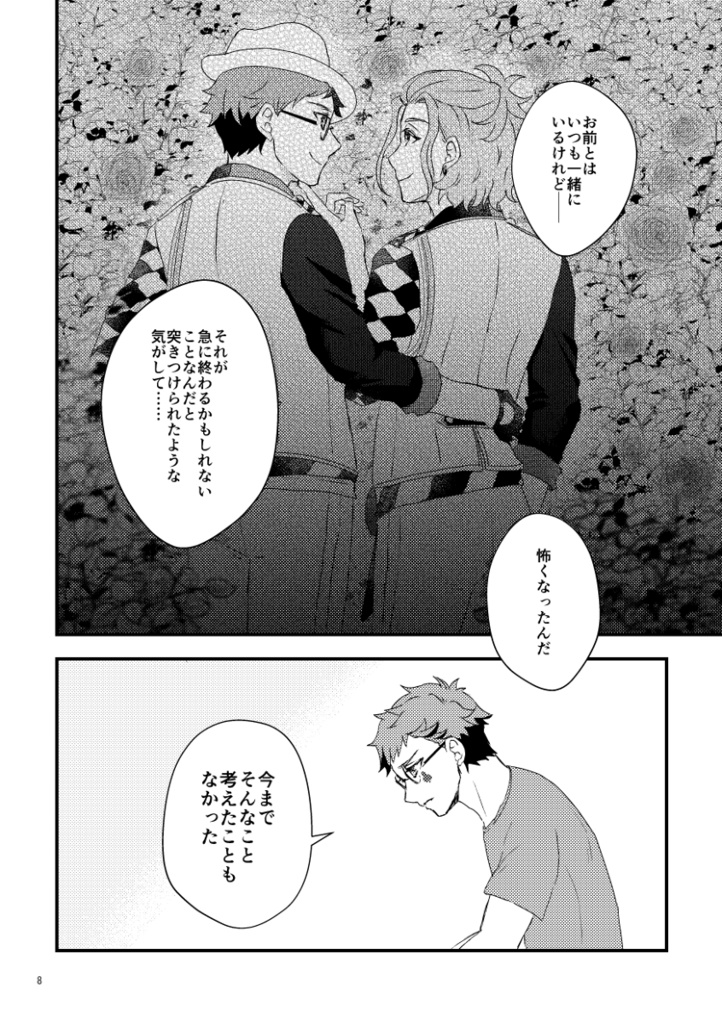 照らす未来のその先に