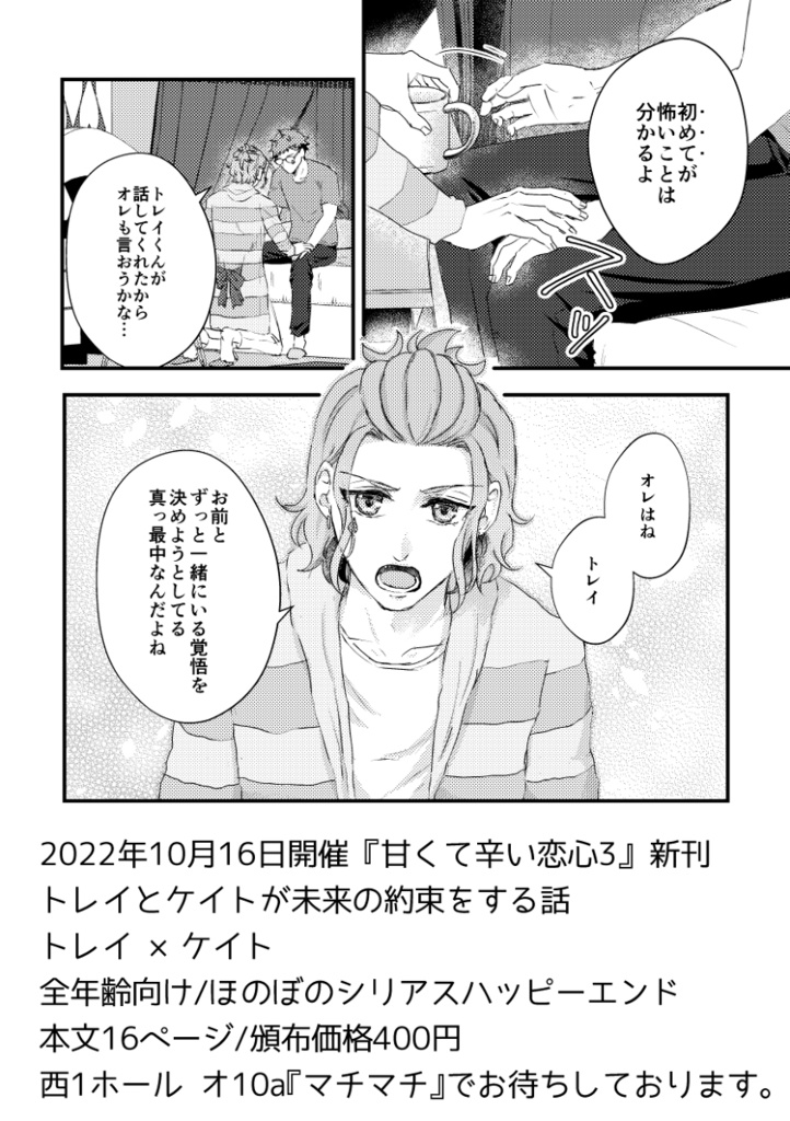 照らす未来のその先に