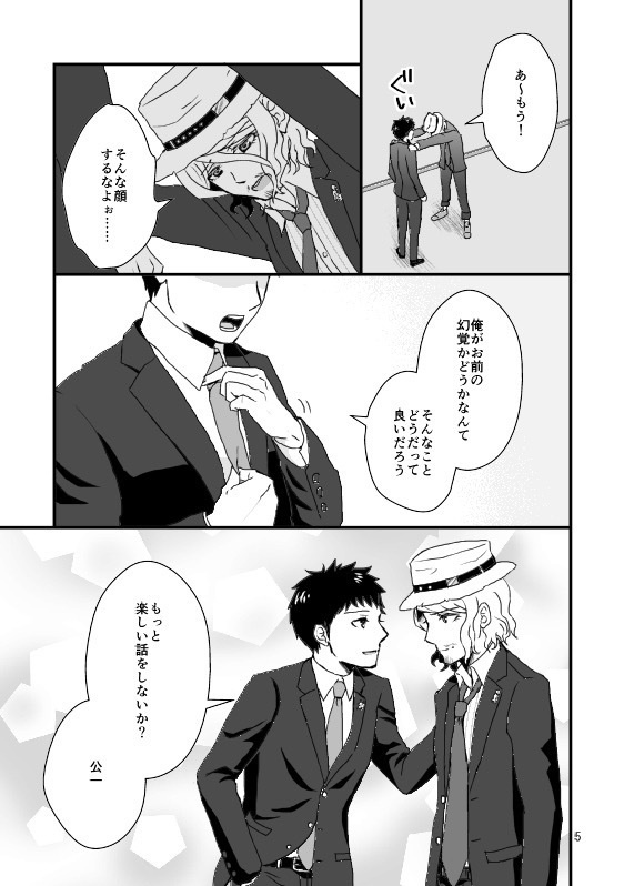 醒めない夢を見ていたい