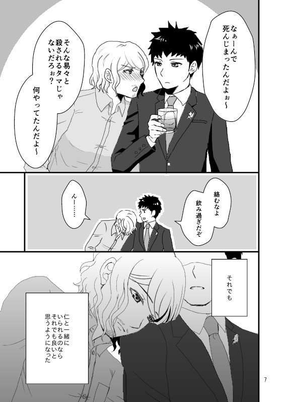 醒めない夢を見ていたい