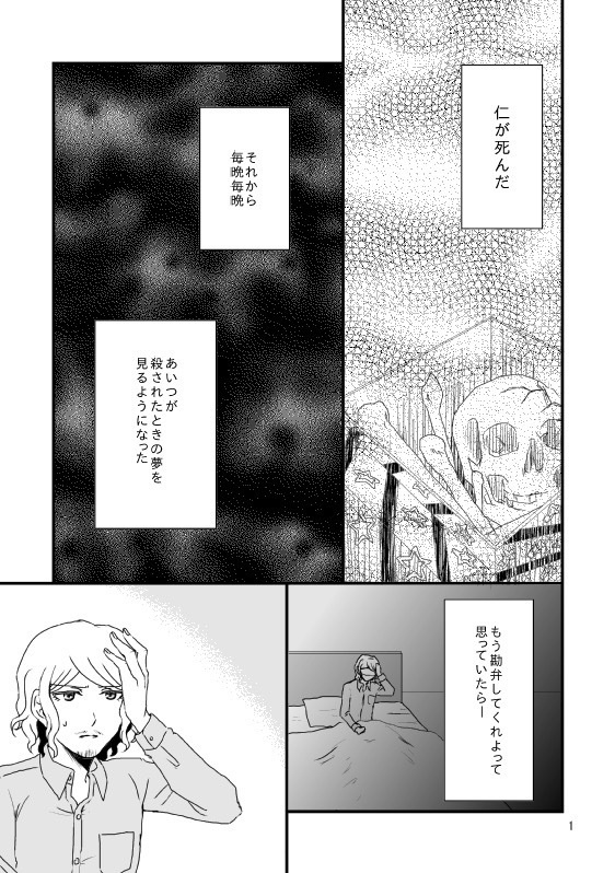 醒めない夢を見ていたい