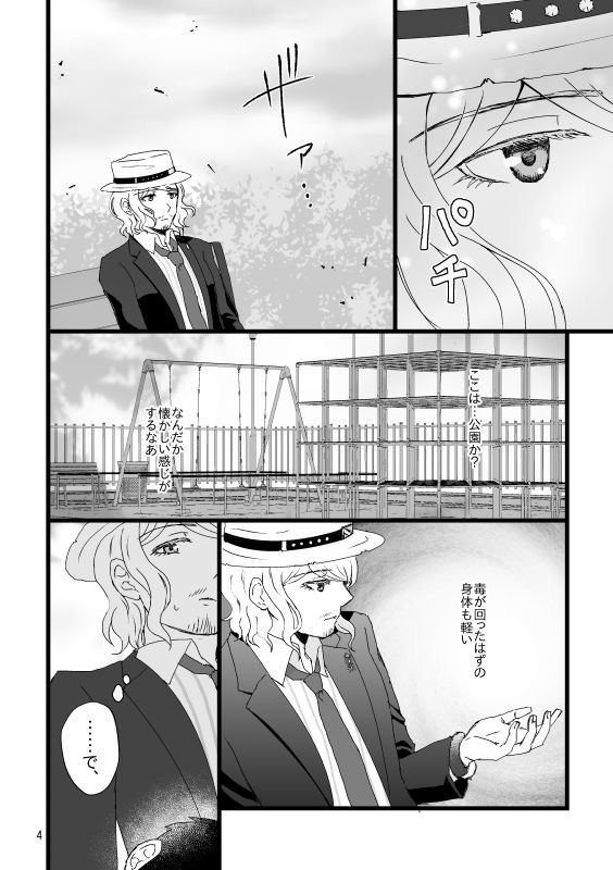 あの日の君に出会えたら