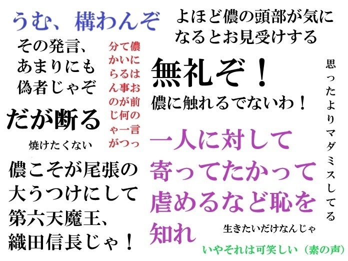 マーダーミステリー『焼き信長』