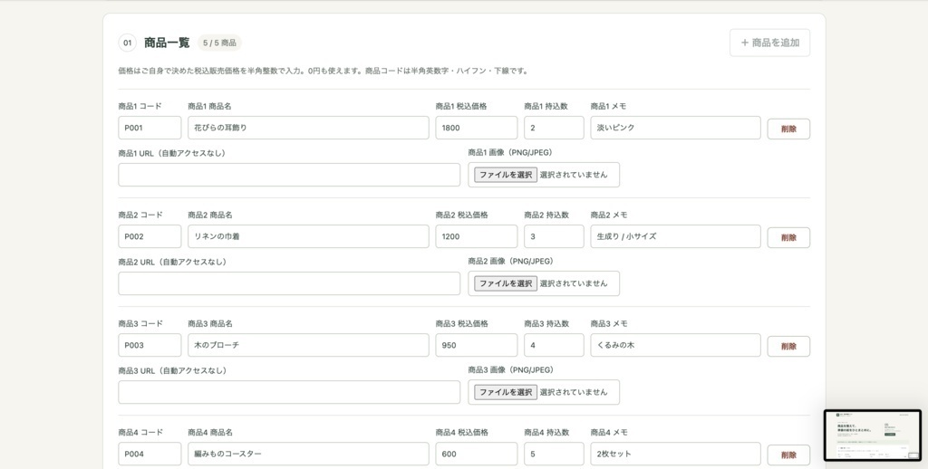 出店・委託準備パック|製品版(200商品・買い切り)