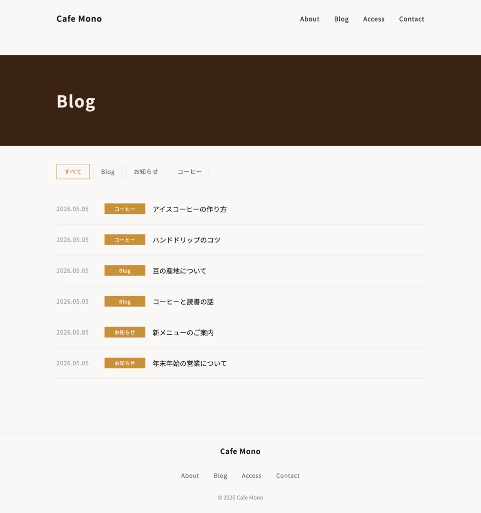 Mono Simple - WordPress テーマ&プラグインセット